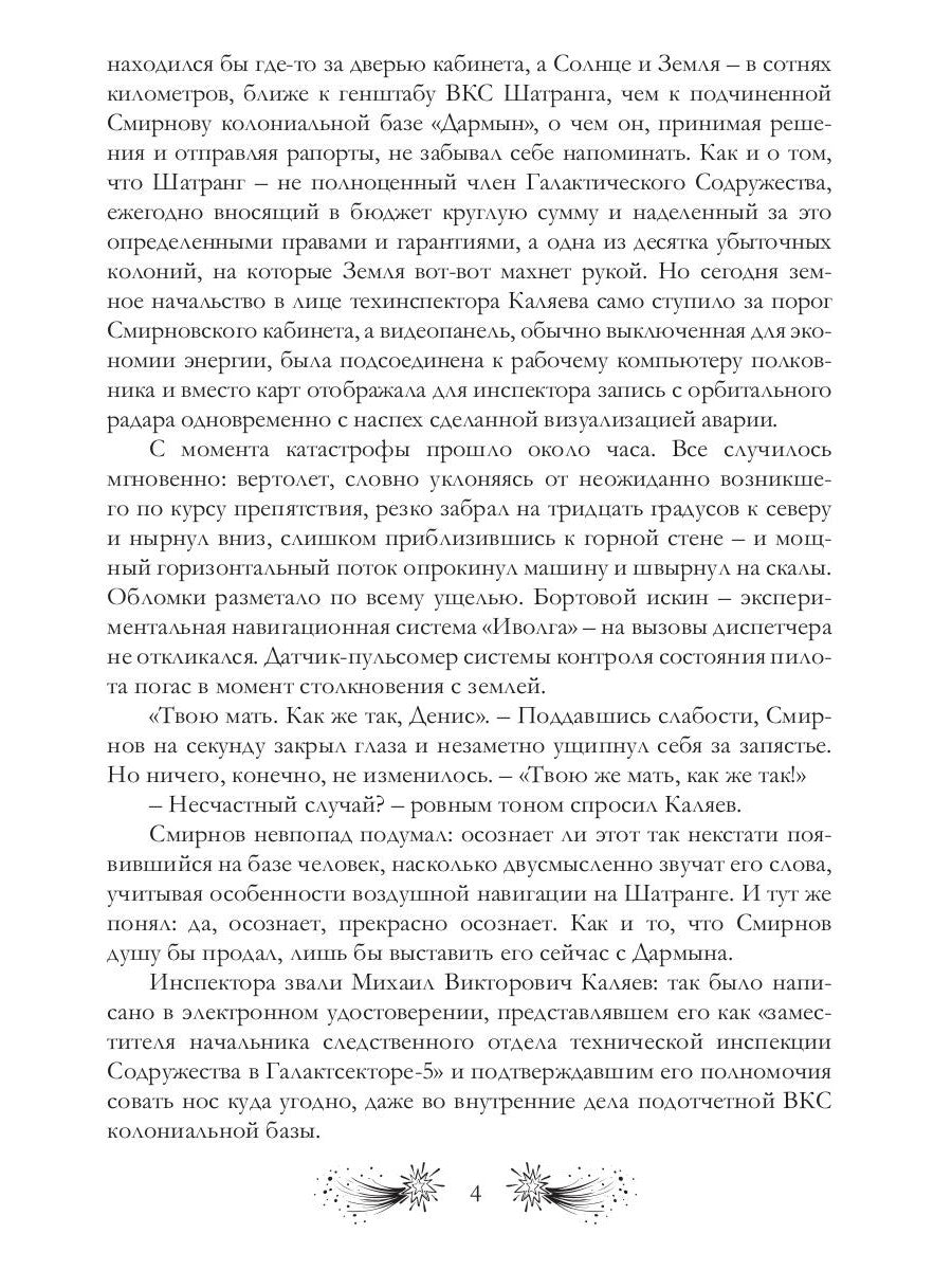 Иволга будет летать