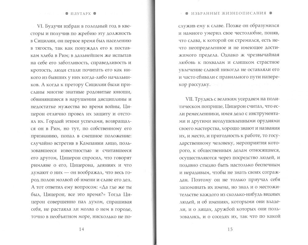 Моральные размышления о старости, о дружбе, об обязанностях