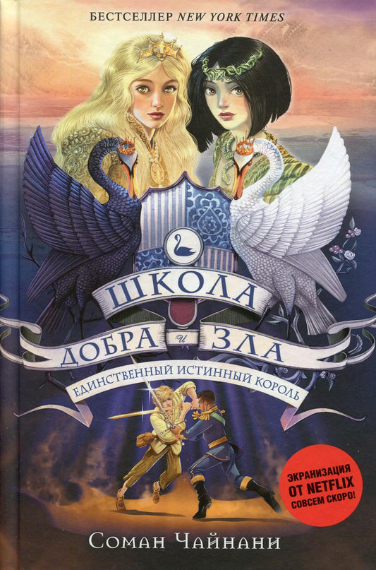 Corole original authentique