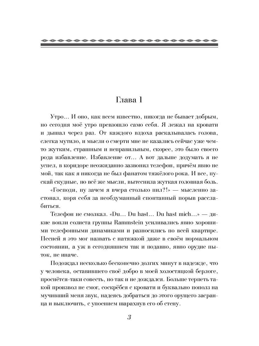 Любовь на десерт