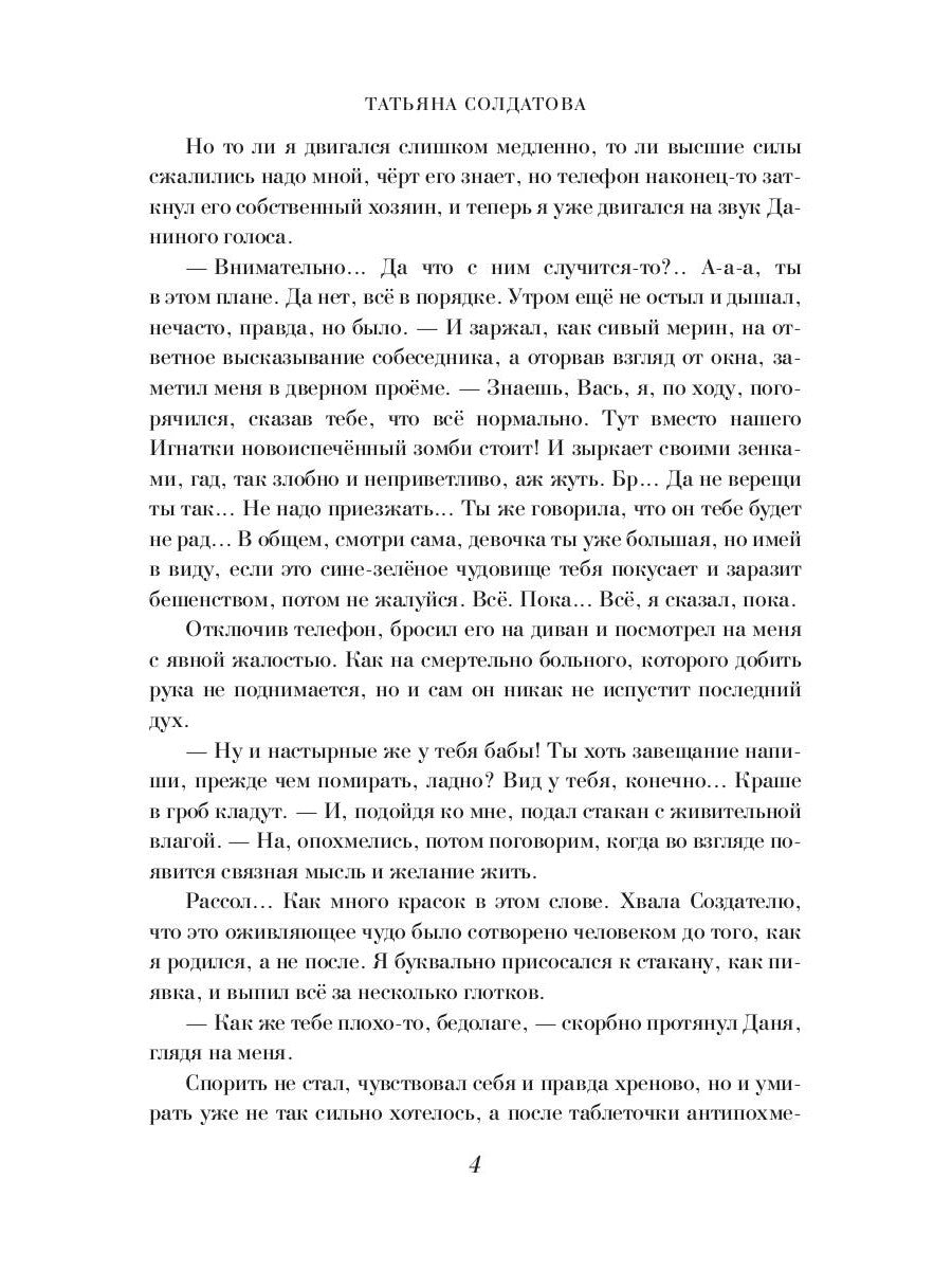 Любовь на десерт