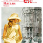 Натали: повесть