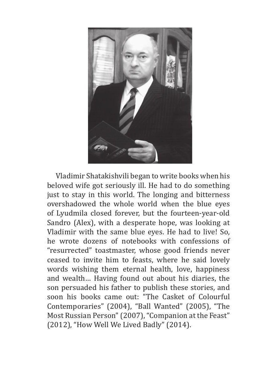 Самый русский человек: на англ.яз