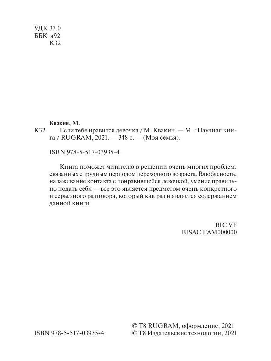 Si tu es en colère contre toi