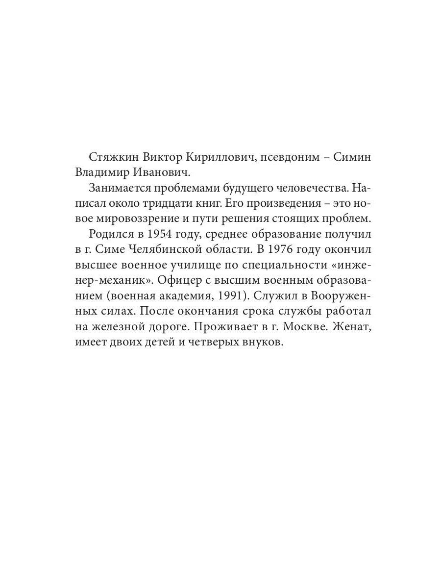 Как нам обустроить жизнь