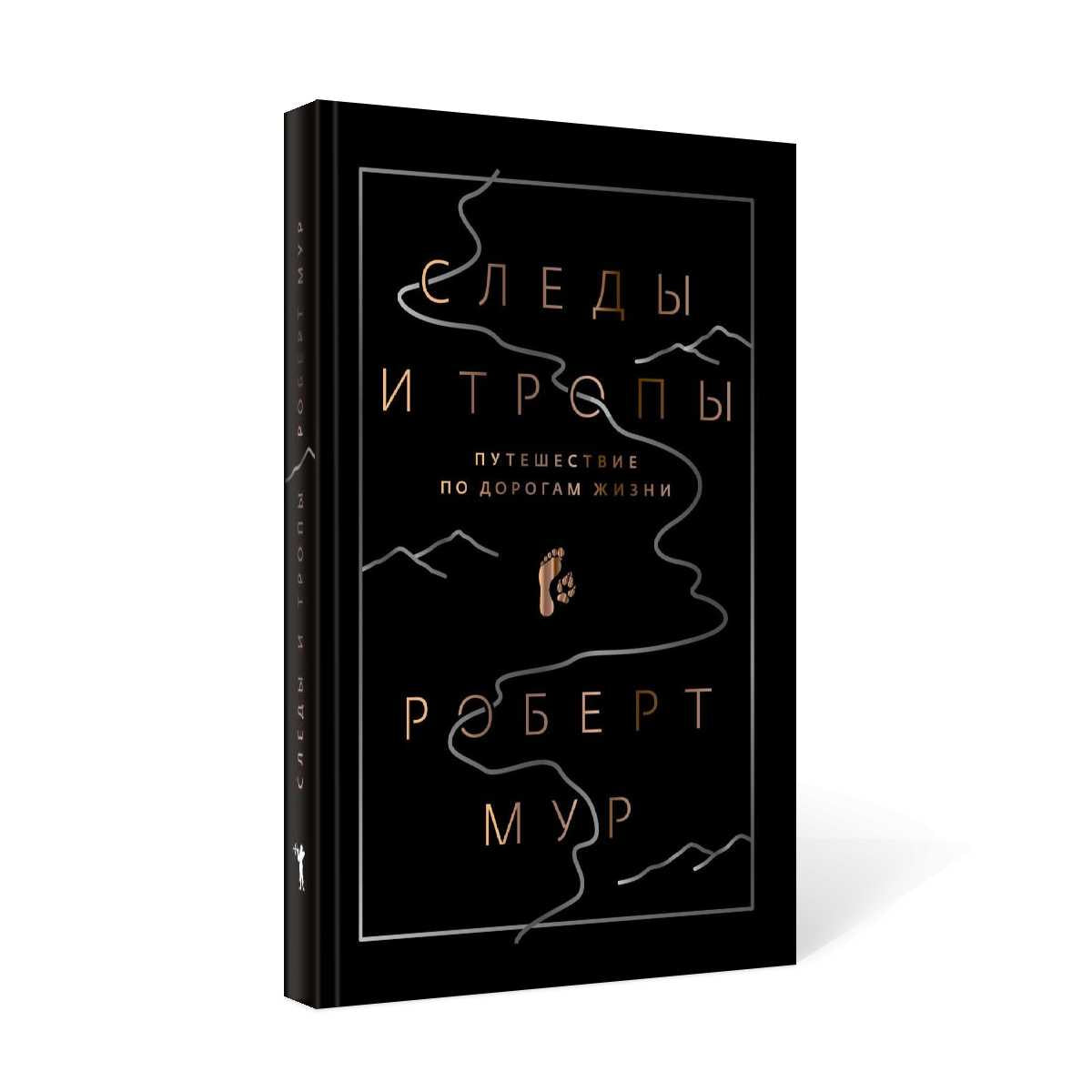 Traîneaux et tropiques. Путешествие по дорогам жизни