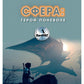 Сфера. Герой поневоле