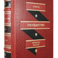 ОЛИП. Государство (золот.тиснен) (красная)