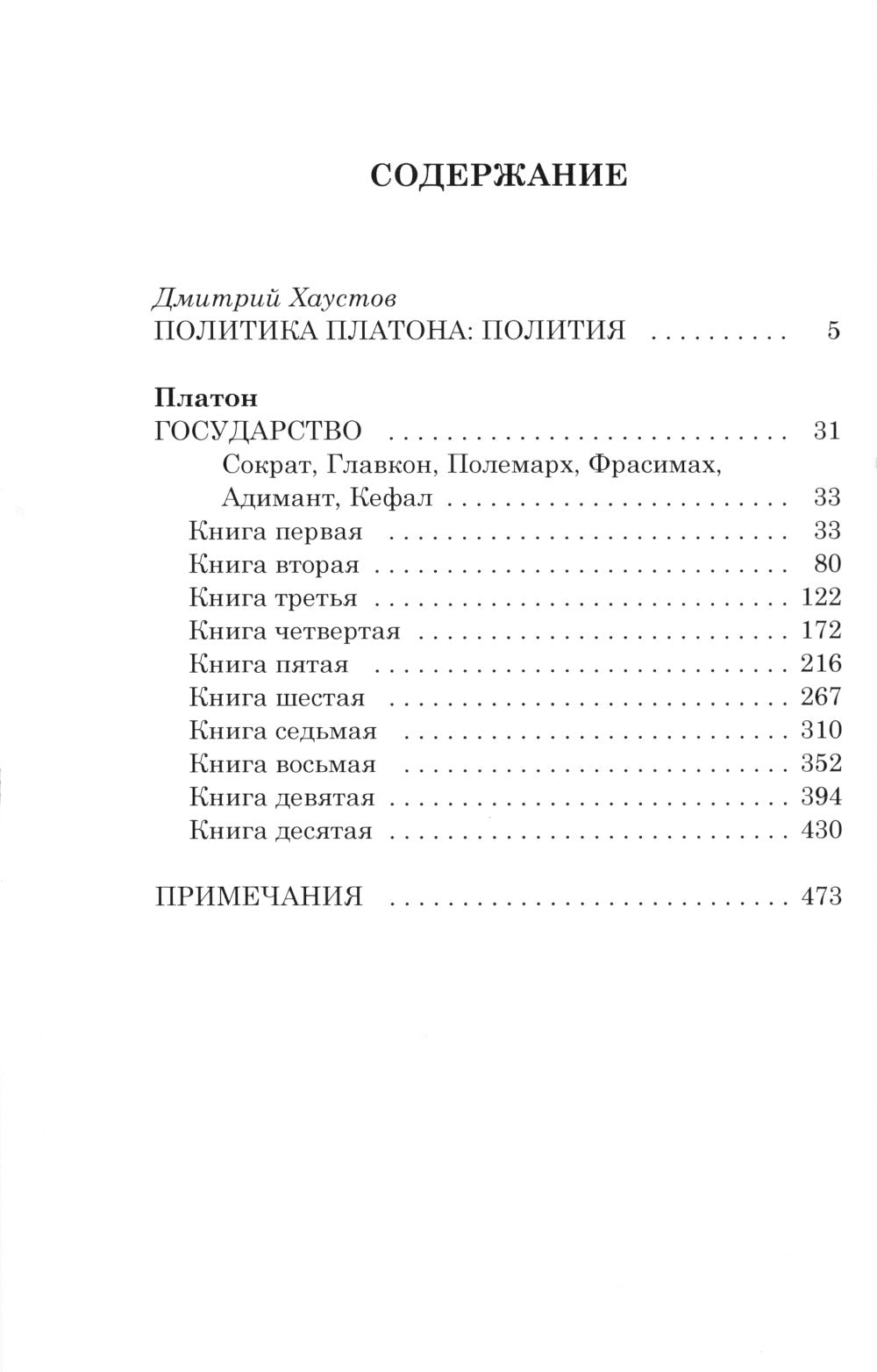 ОЛИП. Государство (золот.тиснен) (красная)