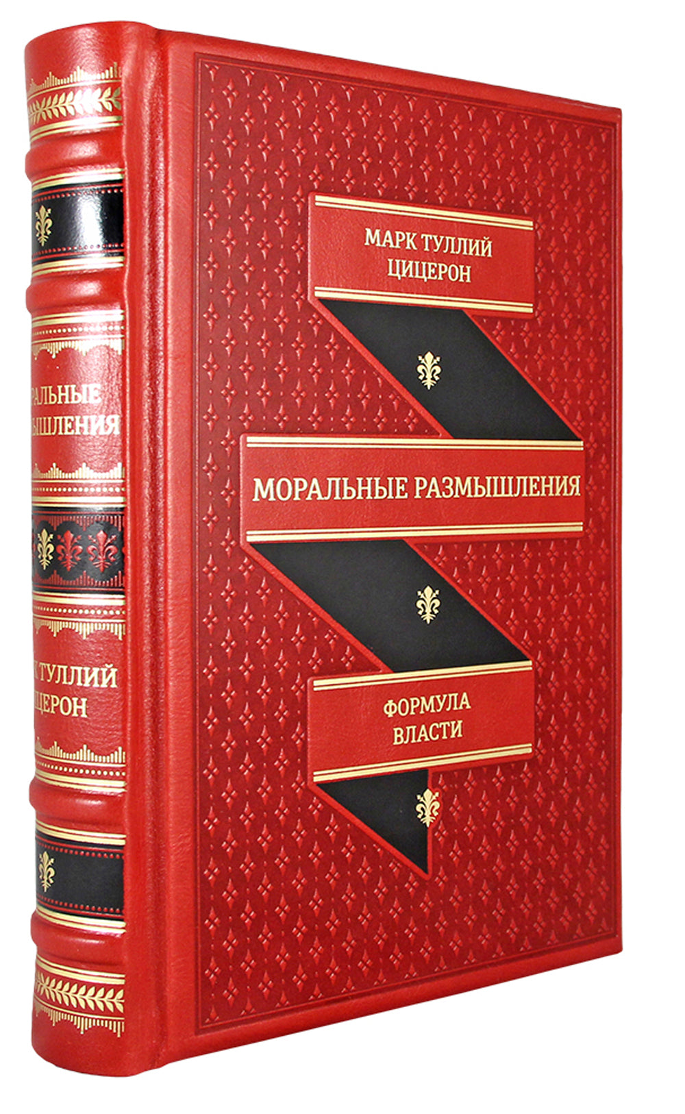 ОЛИП. Моральные размышления. (золот.тиснен.,красн.)
