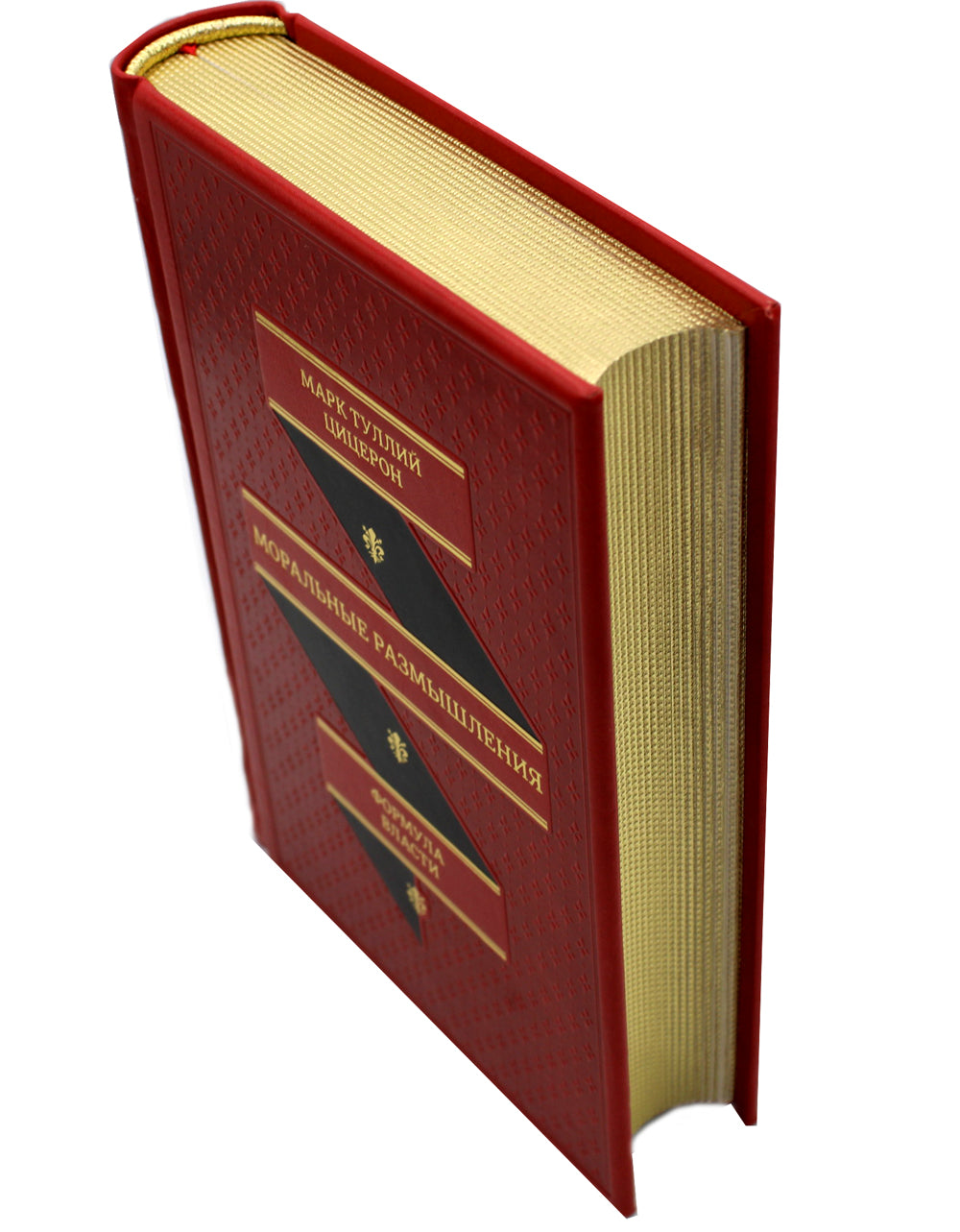 ОЛИП. Моральные размышления. (золот.тиснен.,красн.)
