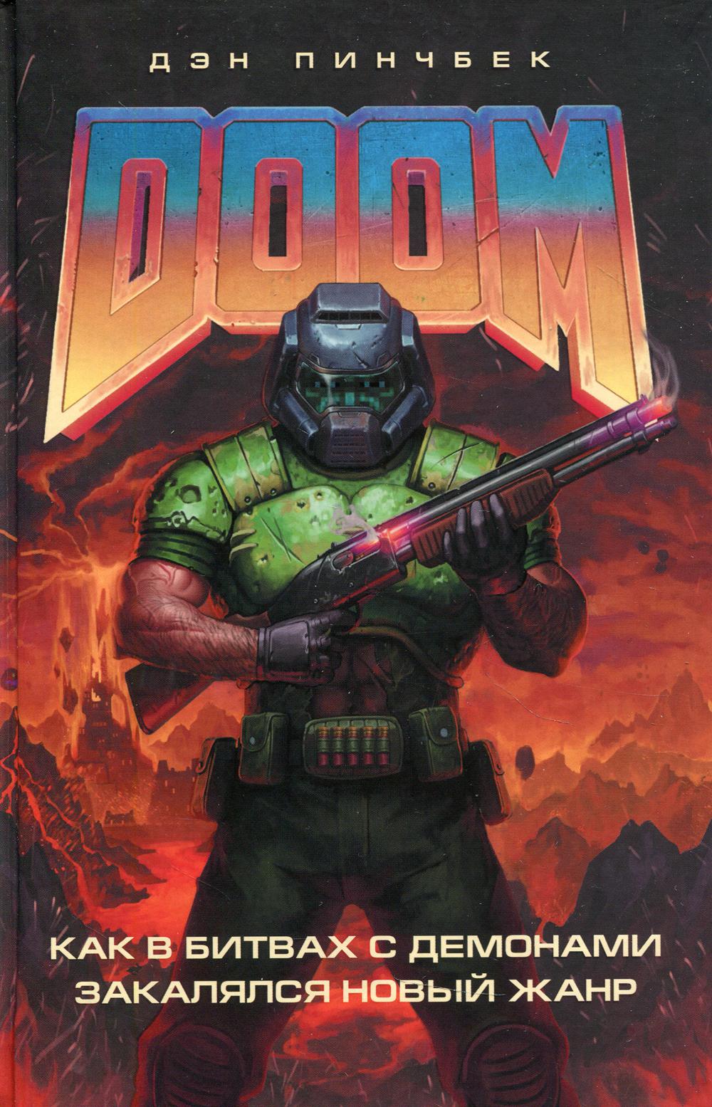 PERTE. Comment les démons ont-ils prévu un nouveau jour