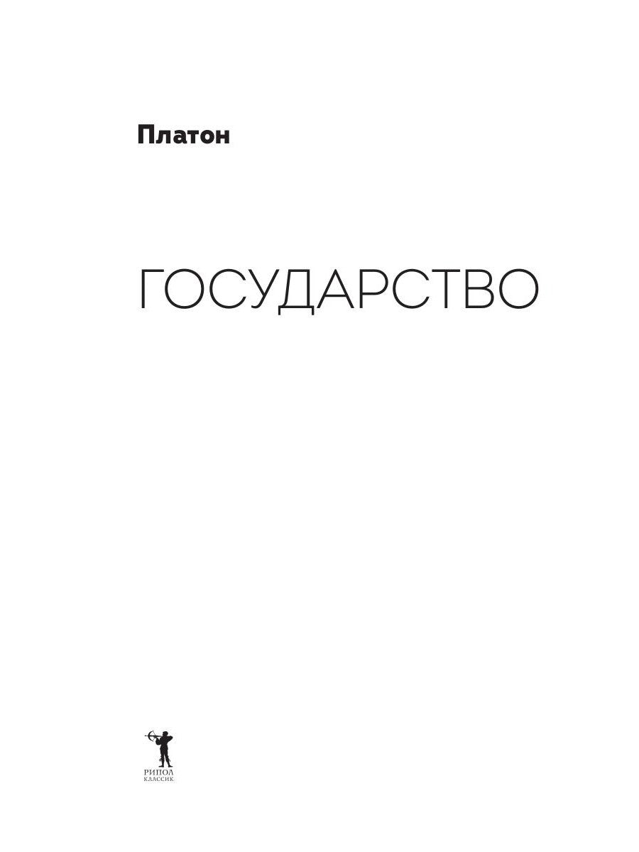 Государство