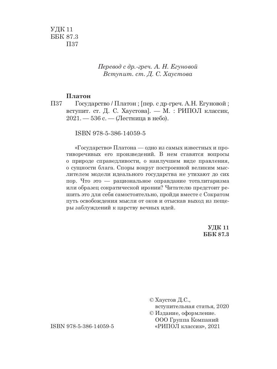 Государство