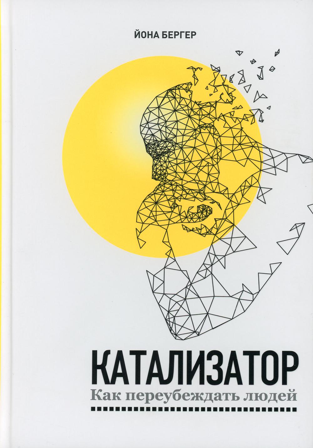 Catalyseur : comment activer le jeu