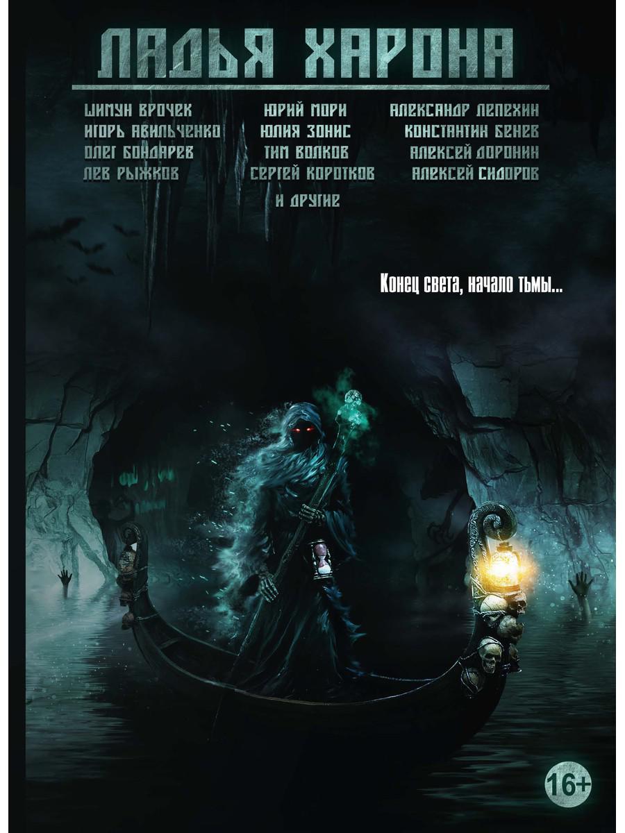 Lady Harona. Bien sûr, tu es là..