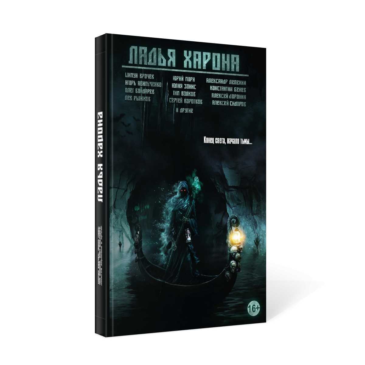 Lady Harona. Bien sûr, tu es là..