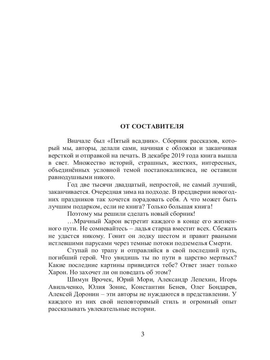 Lady Harona. Bien sûr, tu es là..