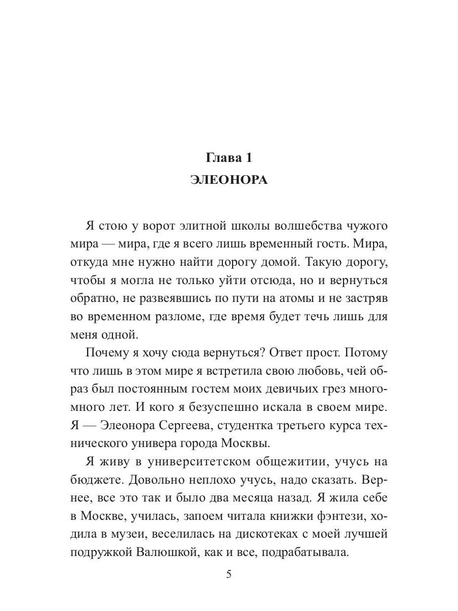 Влюбится! Est-ce que c'est vrai?