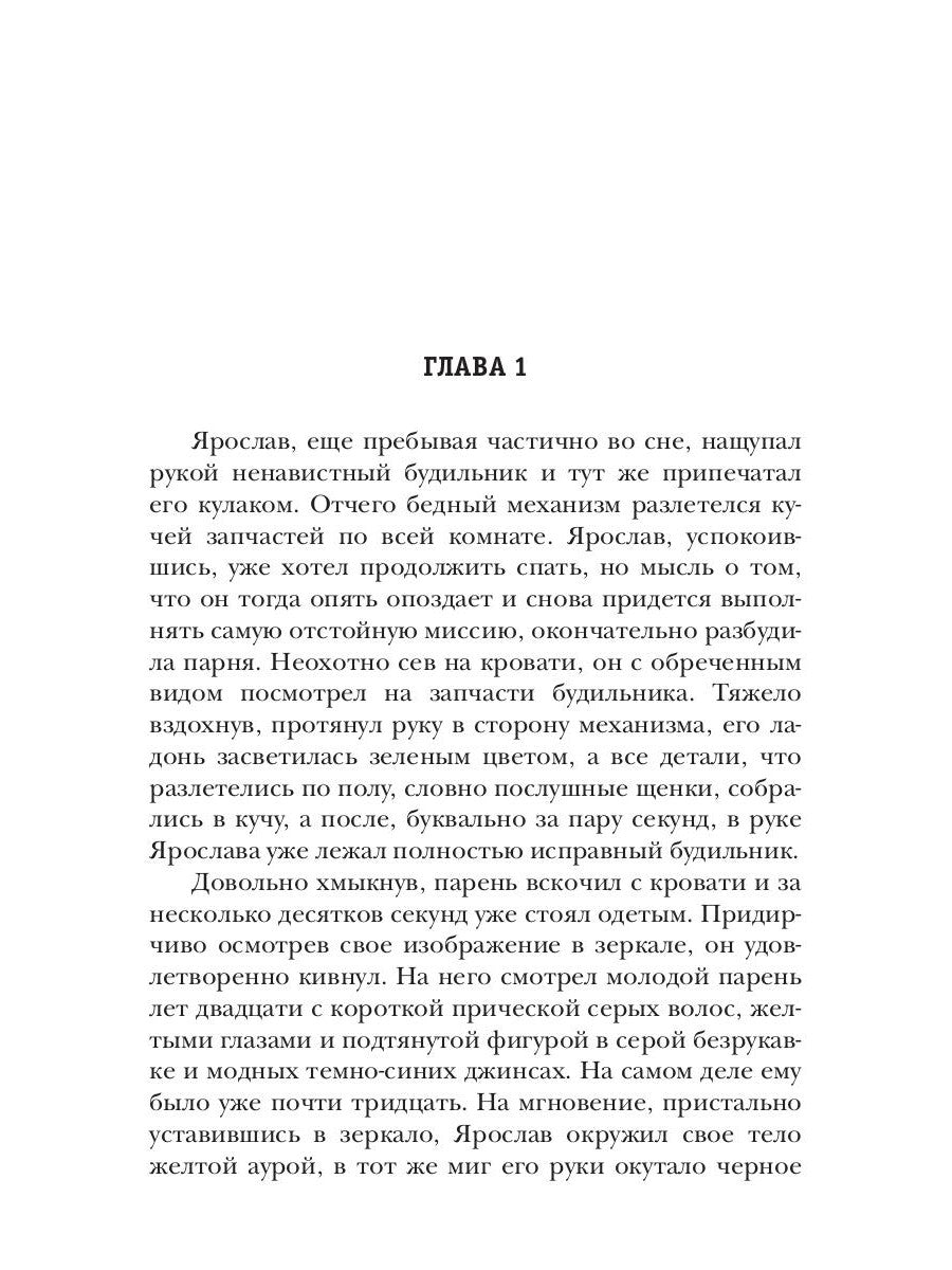 Système. Девятый уровень. Кн. 2