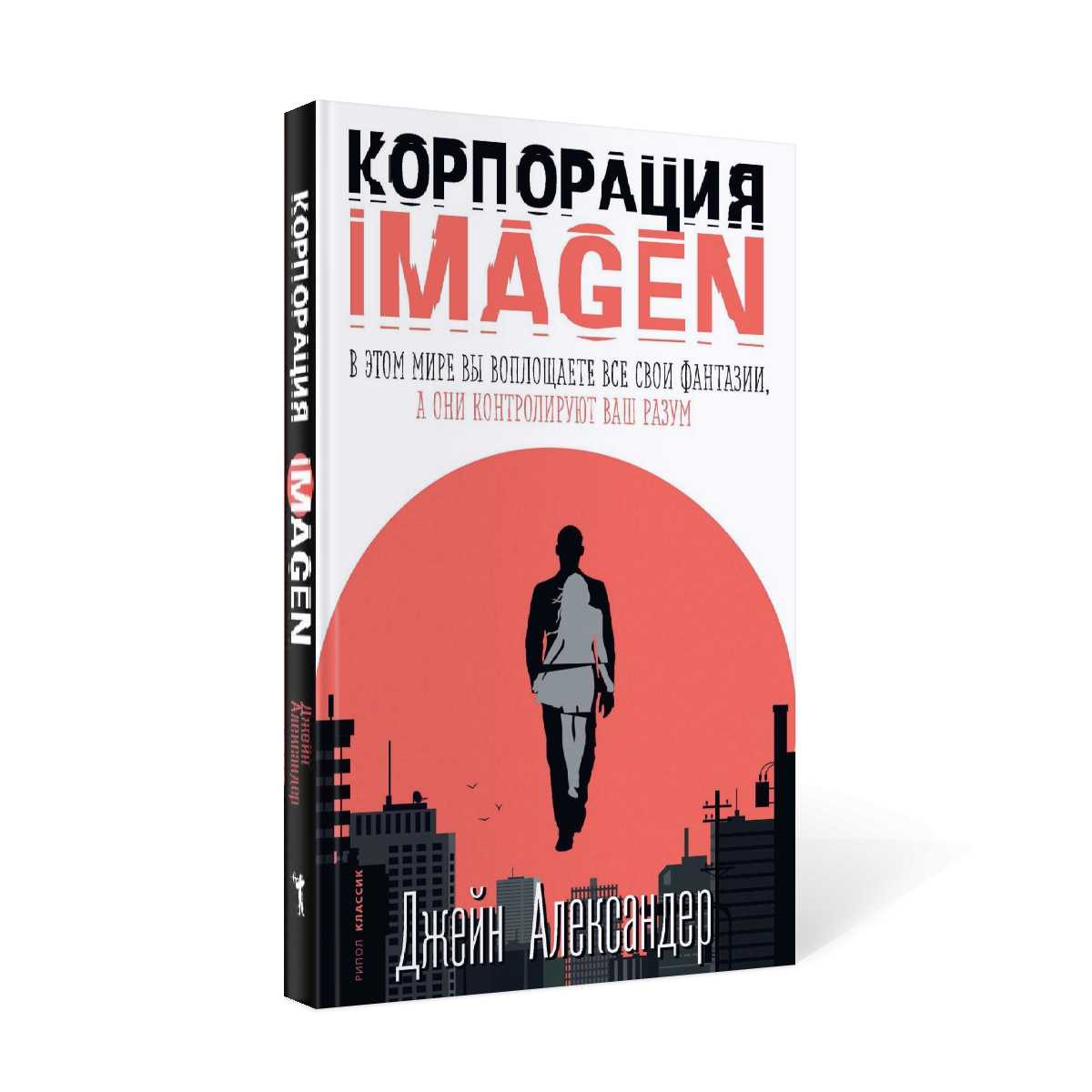 Корпорация IMAGEN