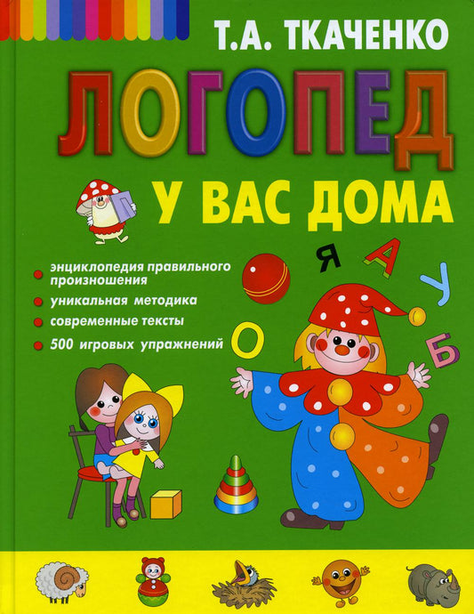 Logo de votre maison