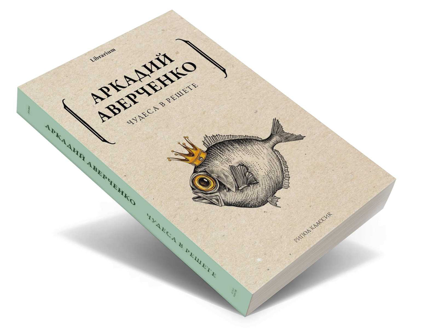 Чудеса в решете