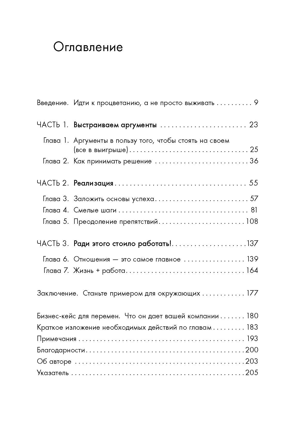 Стой на своем! Как рассматривать национальные стереотипы в бизнесе