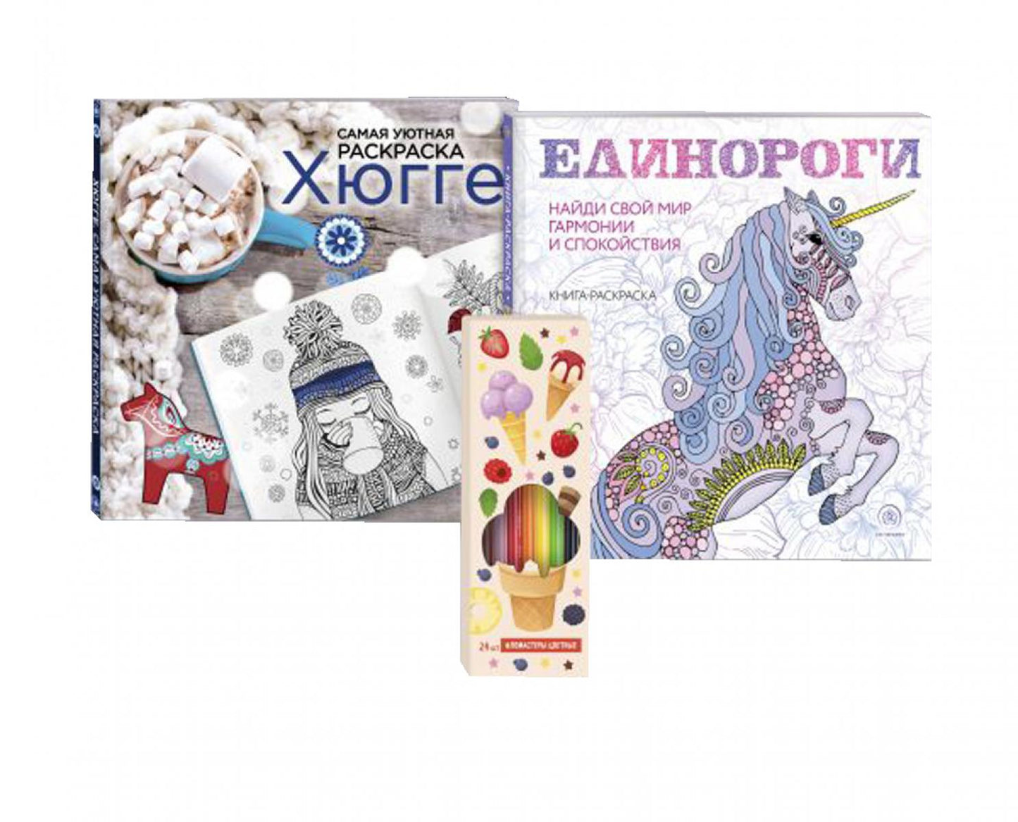 Набор для тех, кто любит волшебство! (комплект 2 раскраски + фломастеры)