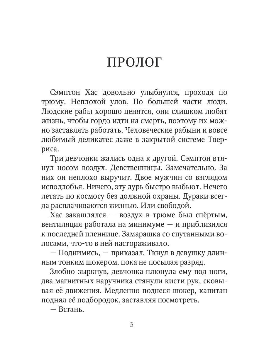 Моя запретная невеста. Кн. 1