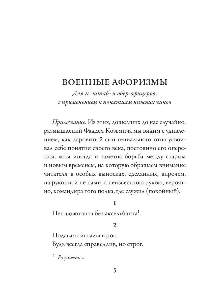 Плоды раздумья