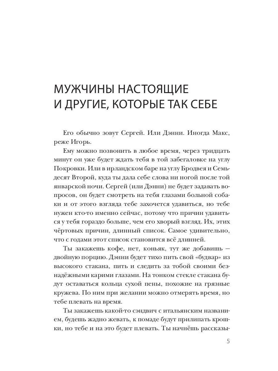 Мужчины настоящие и другие, которые так себе