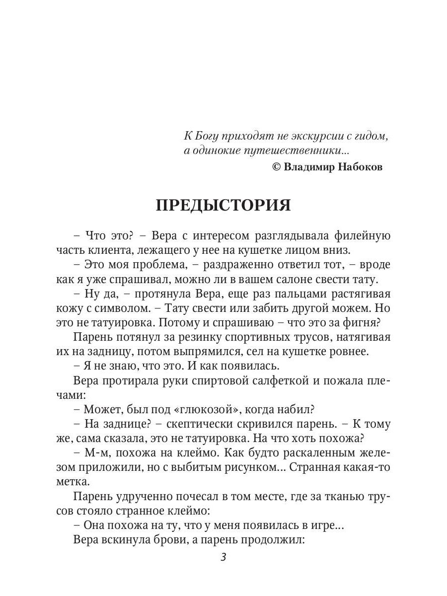 Метка вдовы