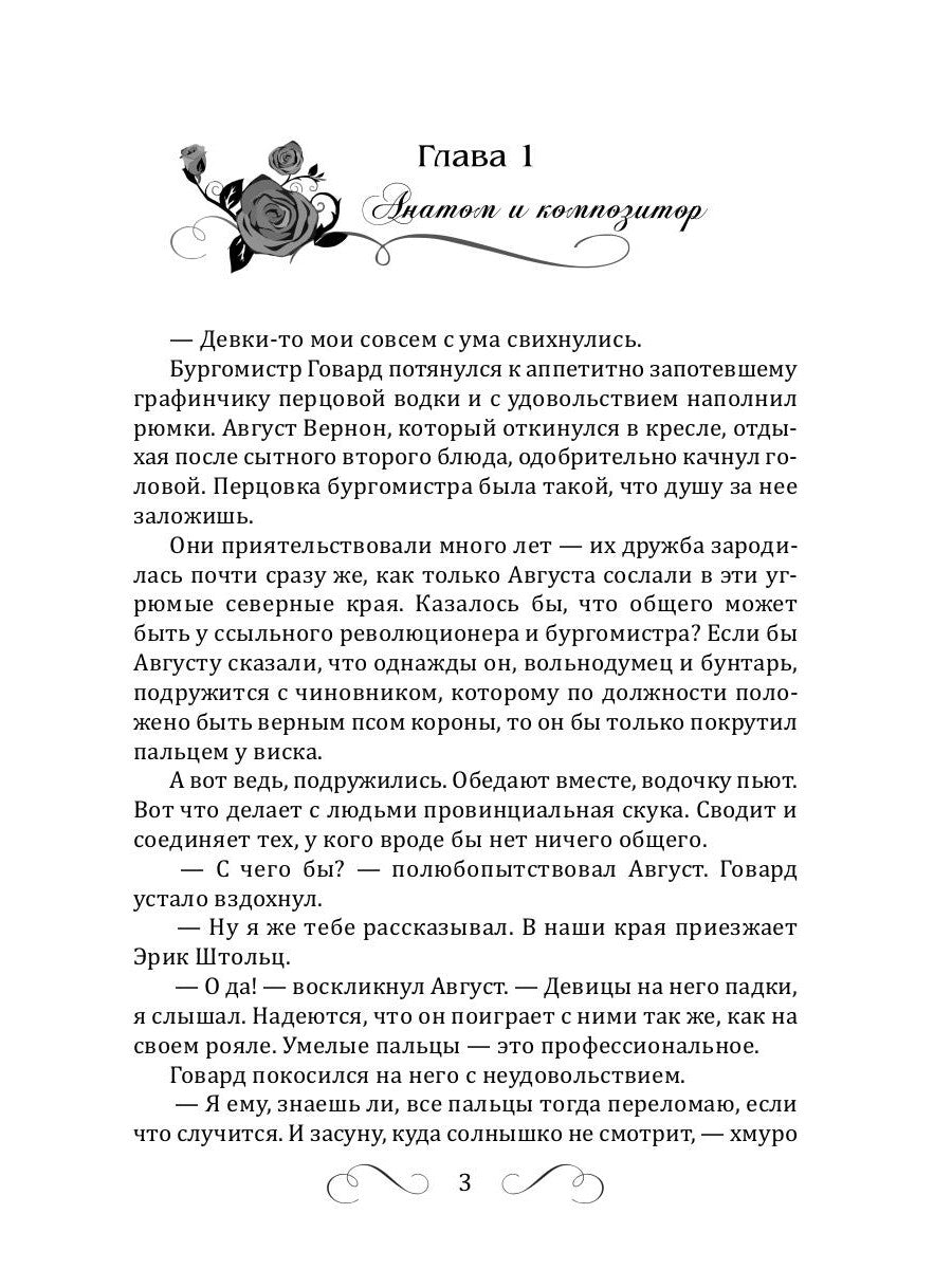 Музыка мертвых