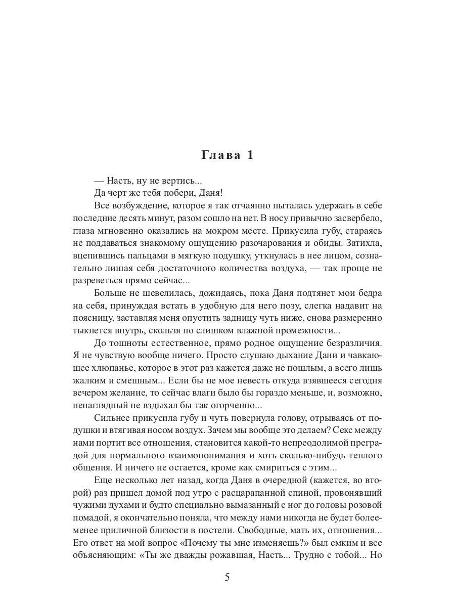 Мой личный сталкер