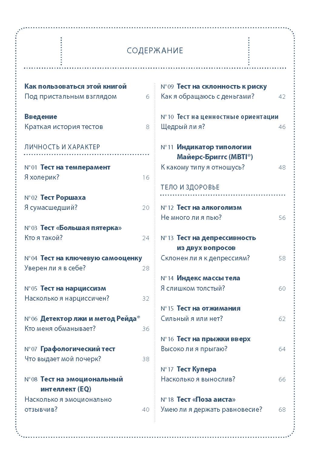 Книга тестов