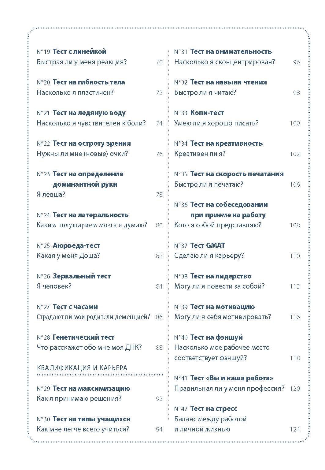 Книга тестов