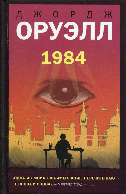1984