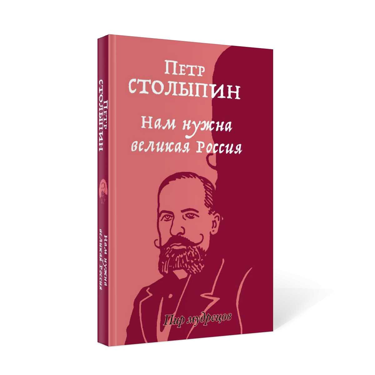 C'est la grande Russie. Statuts et relevés