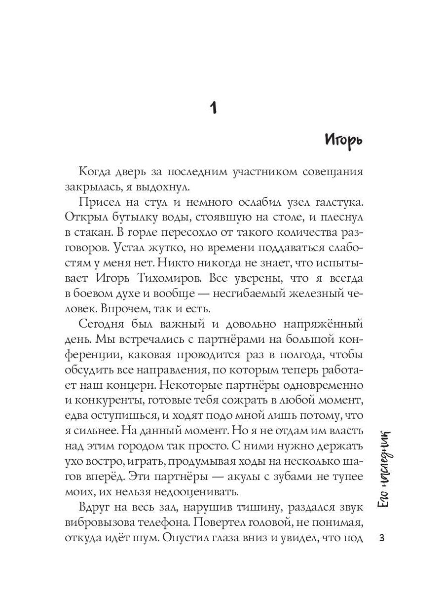 Его наследник