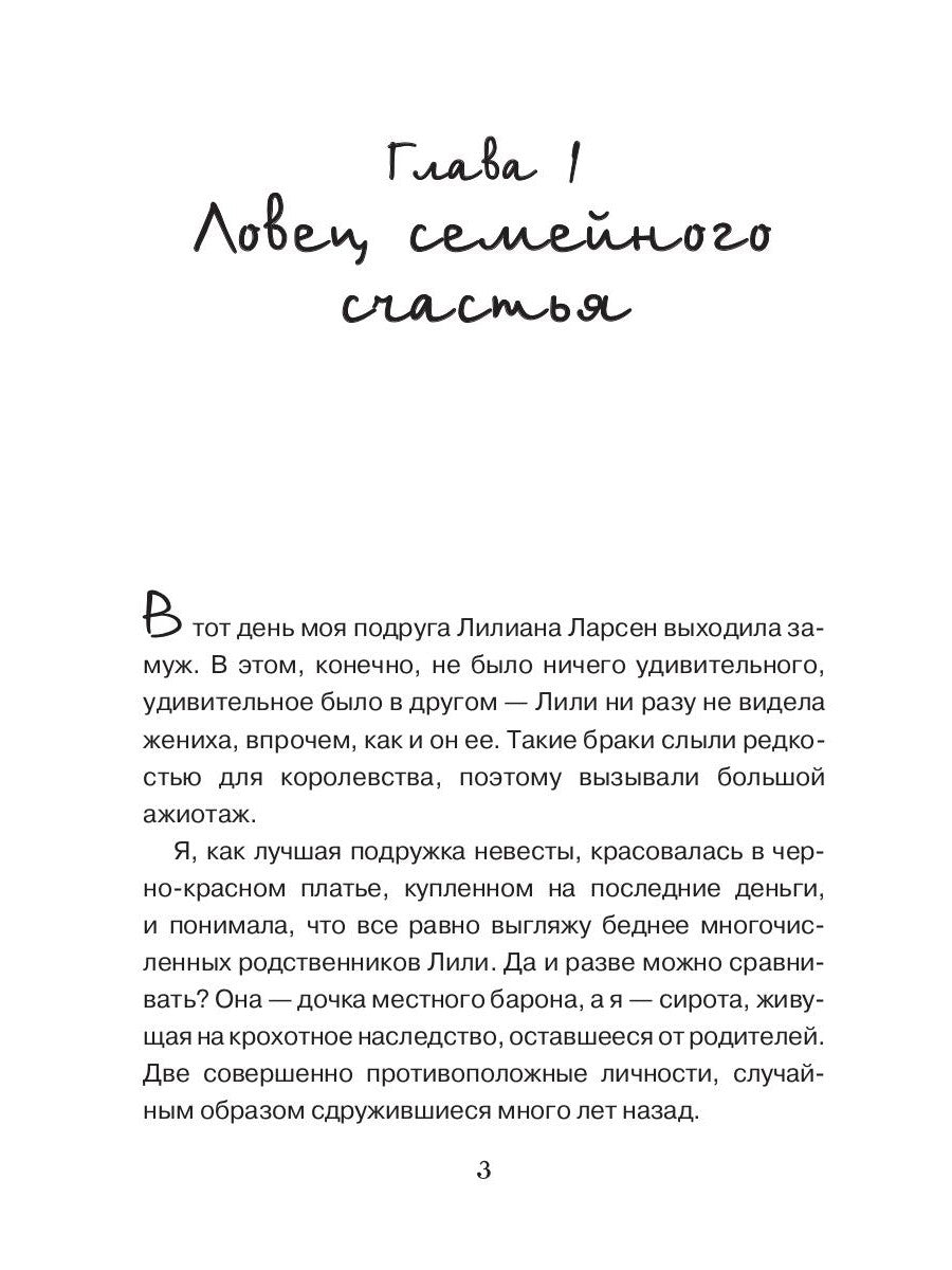 Соблазнение по сценарию