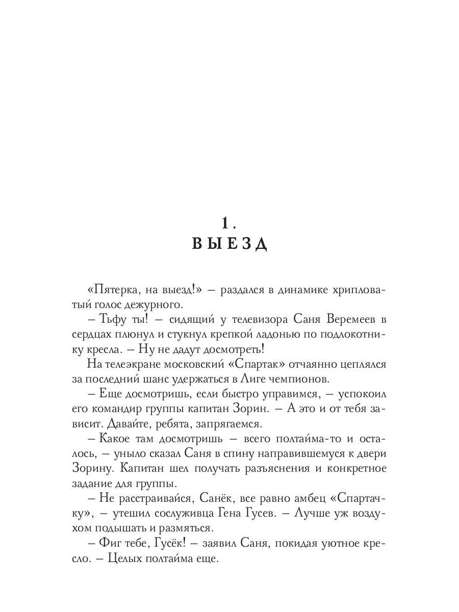 Сон Демиурга