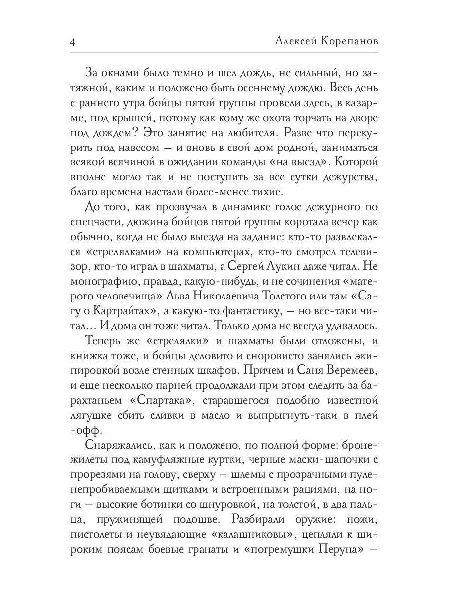 Сон Демиурга