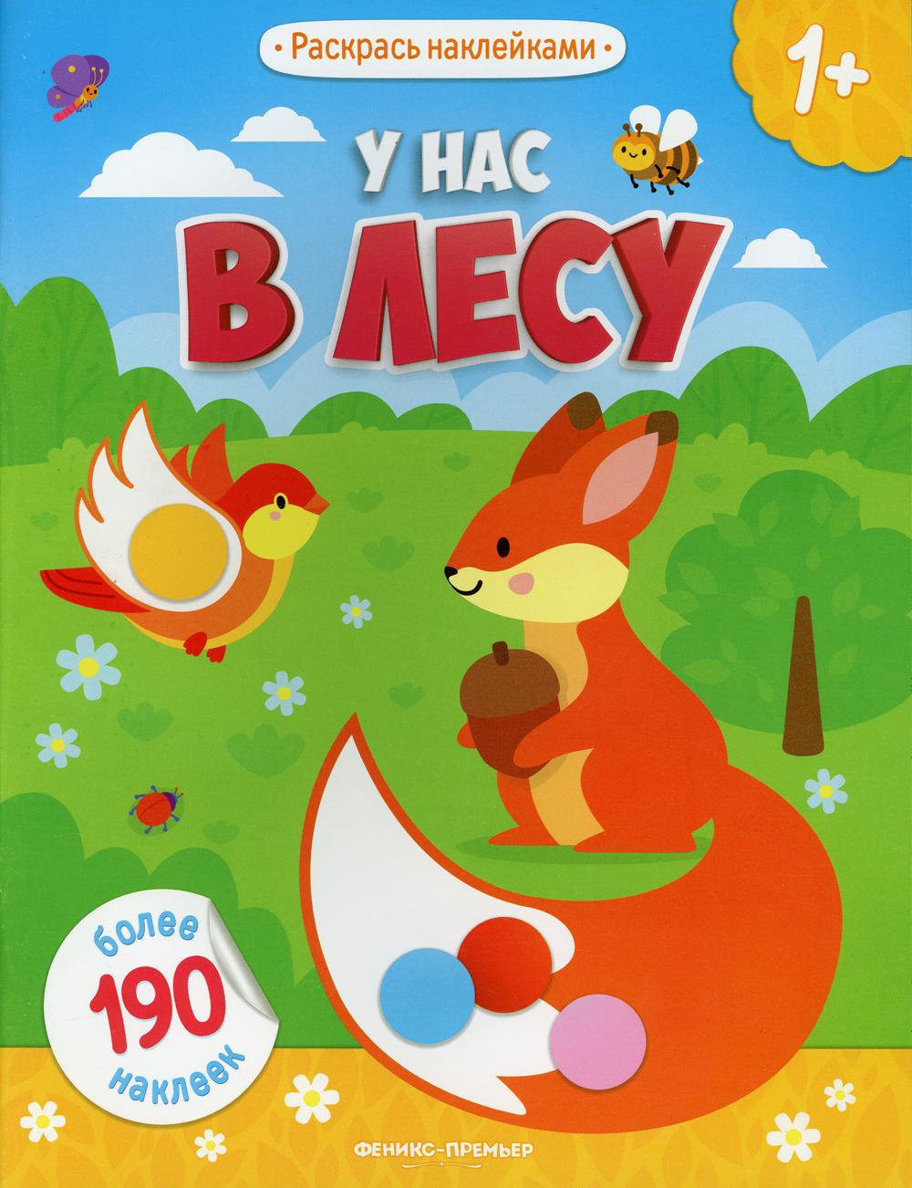 Dans notre saison 1+ : cliquez sur les autocollants