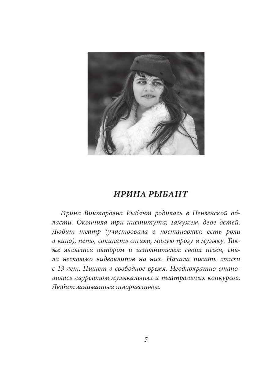 Не убежать от себя