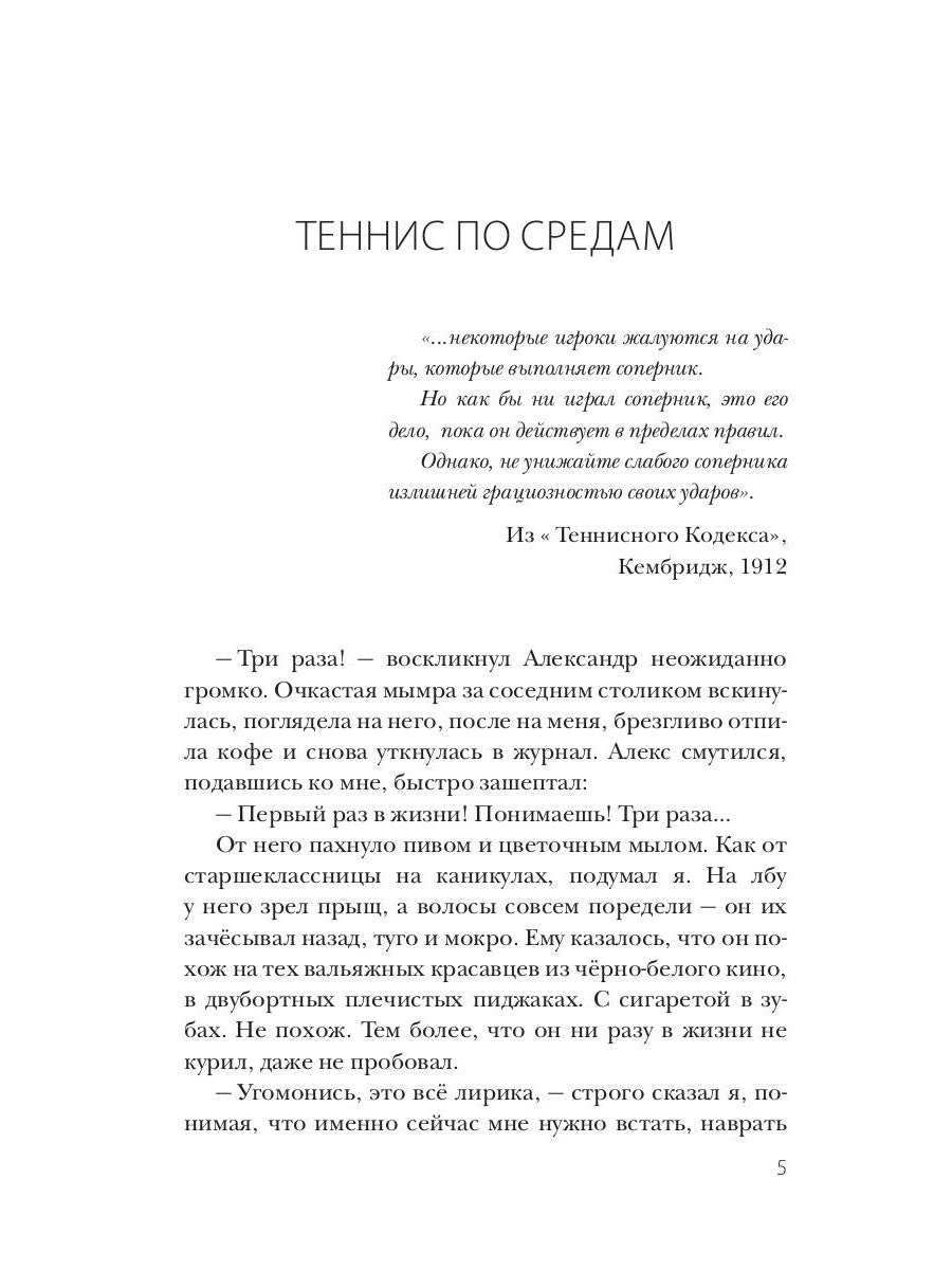 Сердце и другие органы