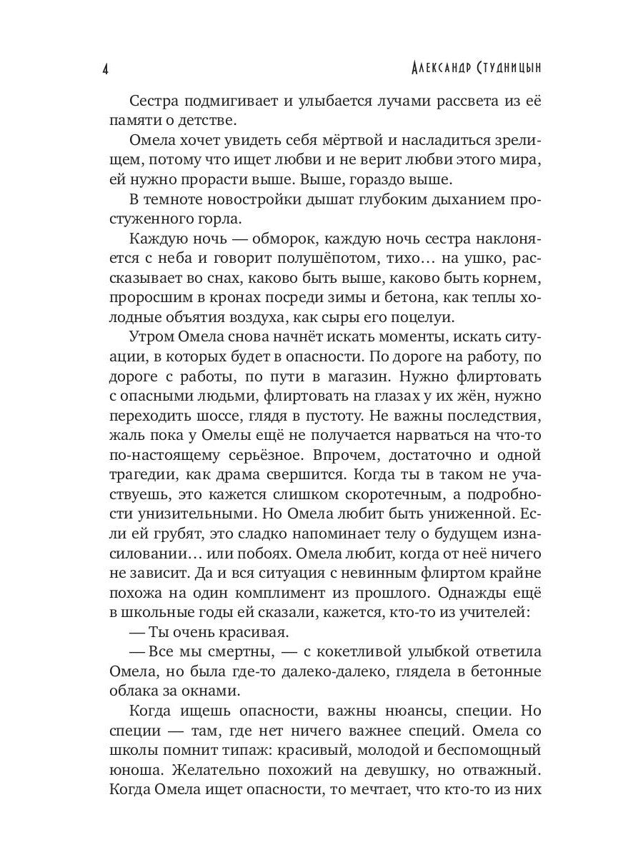 Ее протограф