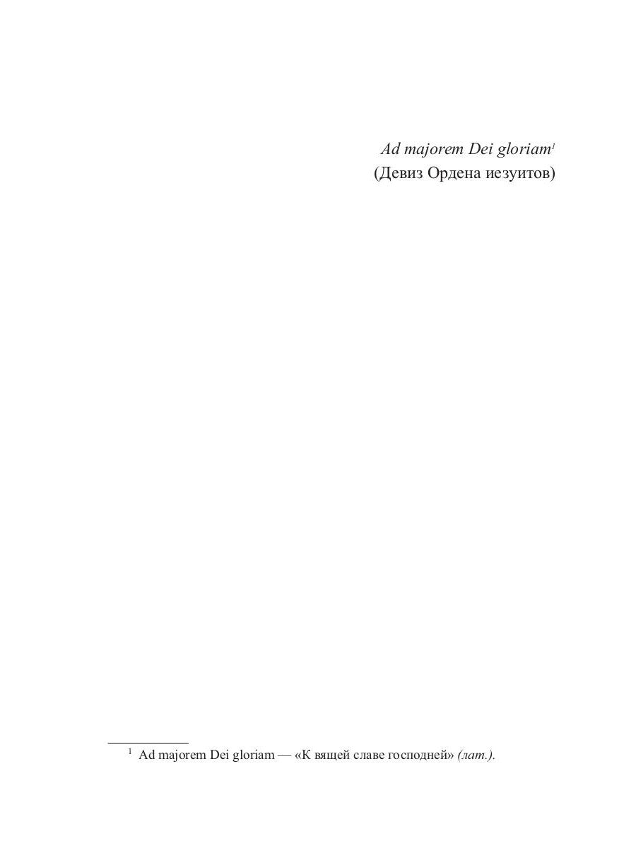 Перстень и чаша