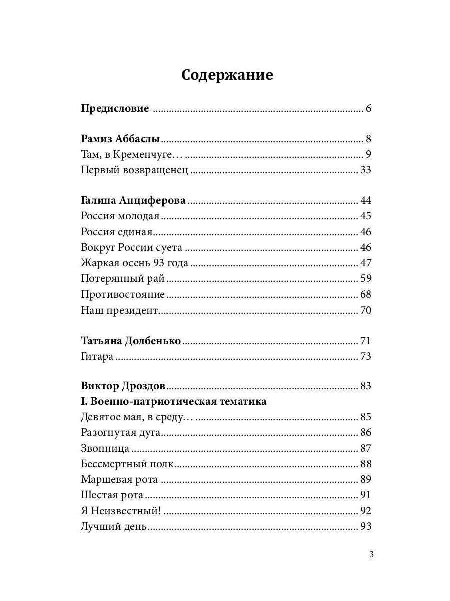Российский колокол. Номинанты Российской литературной премии