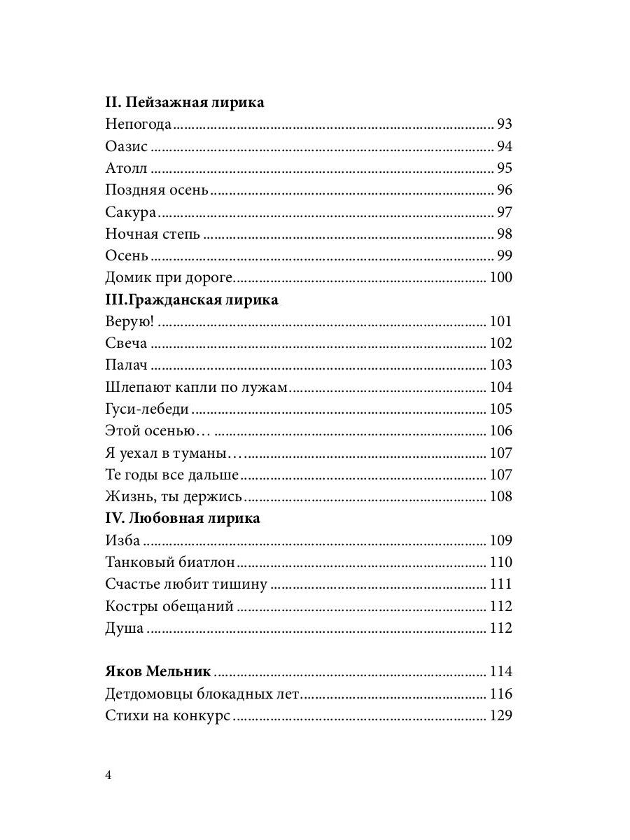 Российский колокол. Номинанты Российской литературной премии